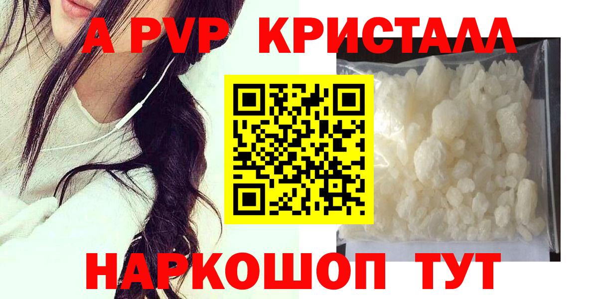 Абакан  Alpha PVP СК КРИС  А ПВП крисы CK  Вход с VPN 