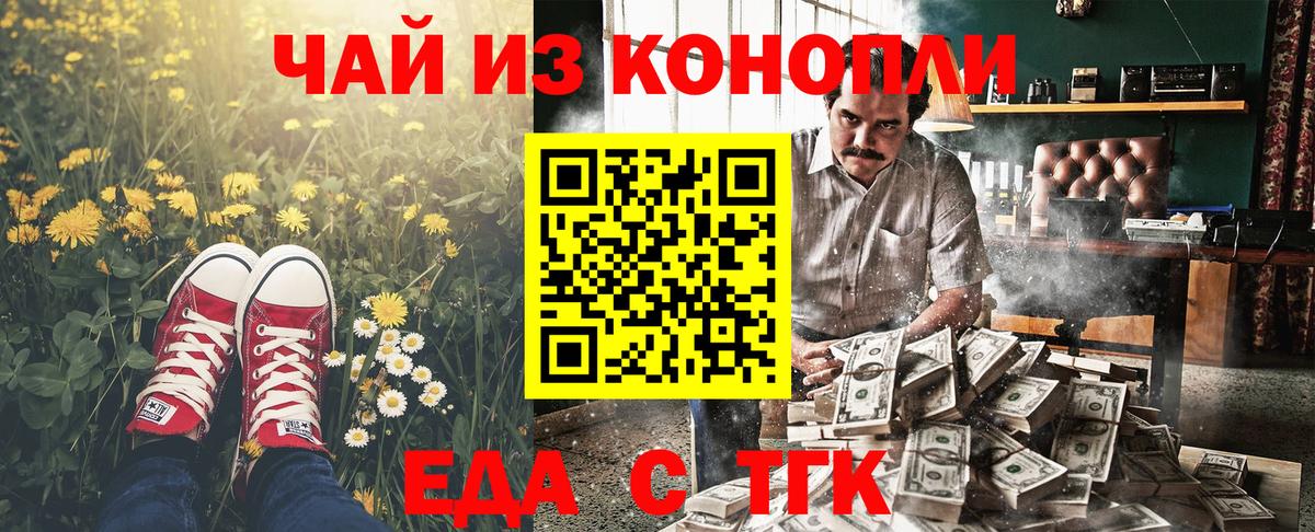 Печенье с ТГК марихуана Абакан