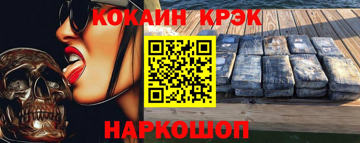 Cocaine Перу Абакан