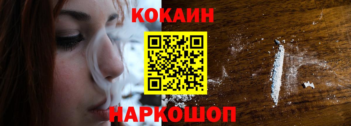 КОКАИН 97%  КОКАИН VHQ  Вход с VPN  цена наркотик  Абакан  КОКАИН 