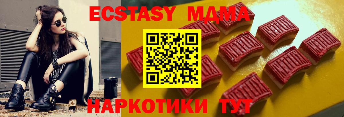 Ecstasy louis Vuitton  Вход с VPN  Экстази  ЭКСТАЗИ таблы  Абакан 