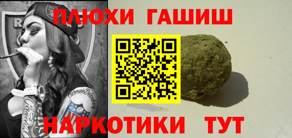 Абакан  ГАШ Cannabis  ГАШИШ  Вход с VPN 
