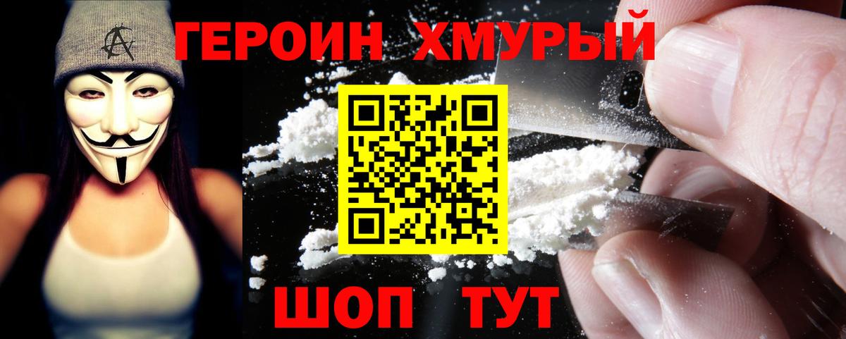 Абакан  Героин Афган  ГЕРОИН  Вход с VPN 