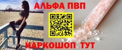 ALPHA-PVP Азнакаево