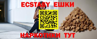 ECSTASY Абакан