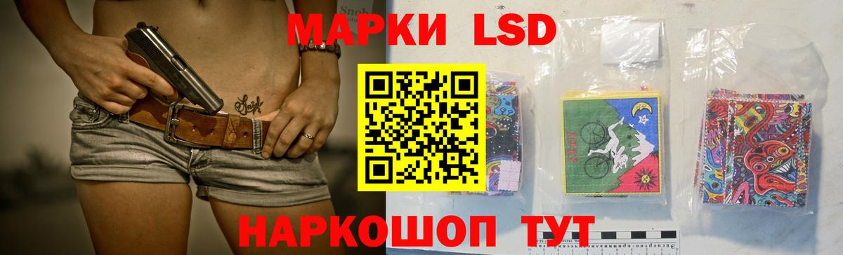 ЛСД экстази кислота Абакан