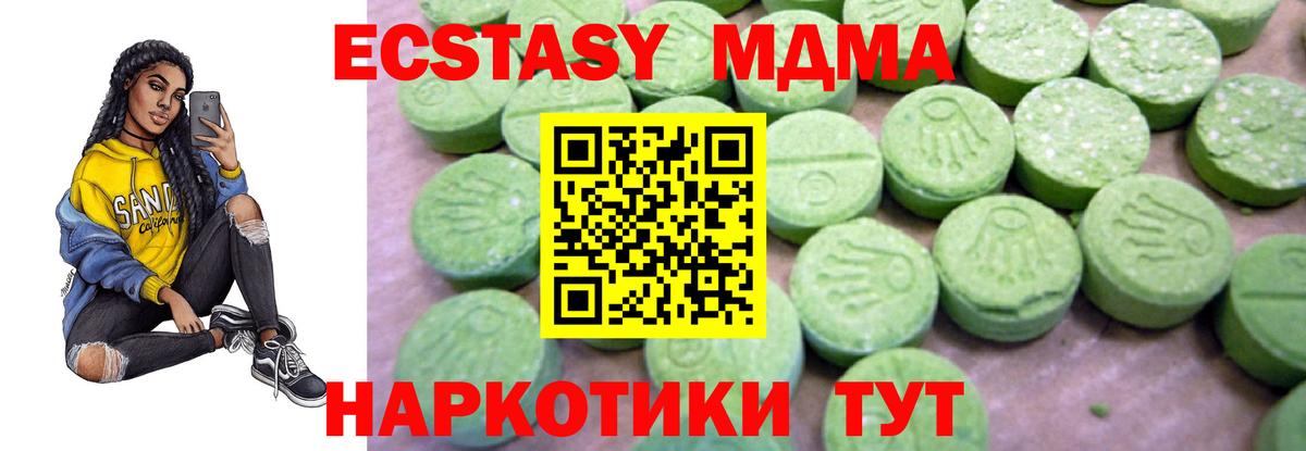 Абакан  МДМА  Вход с VPN  МДМА crystal 