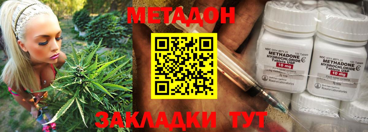МЕТАДОН мёд  Вход с VPN  Метадон кристалл  Абакан 