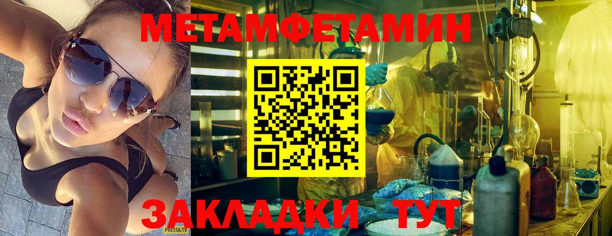 Абакан  Метамфетамин винт  Вход с VPN 