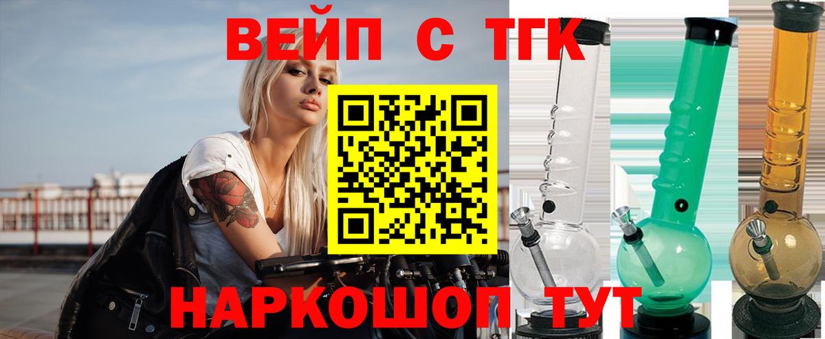 Абакан  ТГК вейп  Дистиллят ТГК Wax  Вход с VPN 