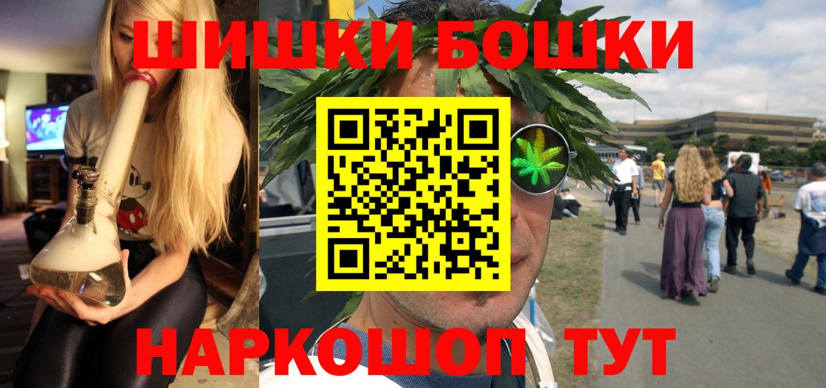 Бошки Шишки марихуана Абакан